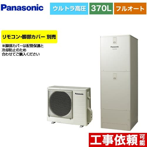 パナソニック エコキュート JP-370