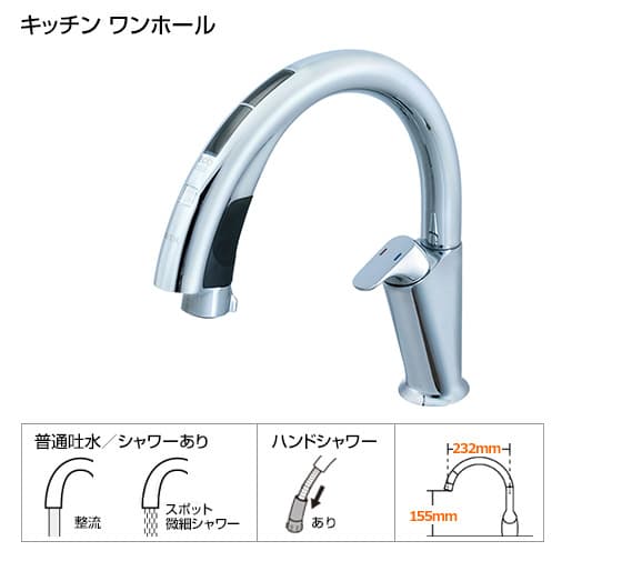 LIXIL ナビッシュ ハンズフリー A9タイプ SF-NA491S タッチレスキッチン水栓の商品写真