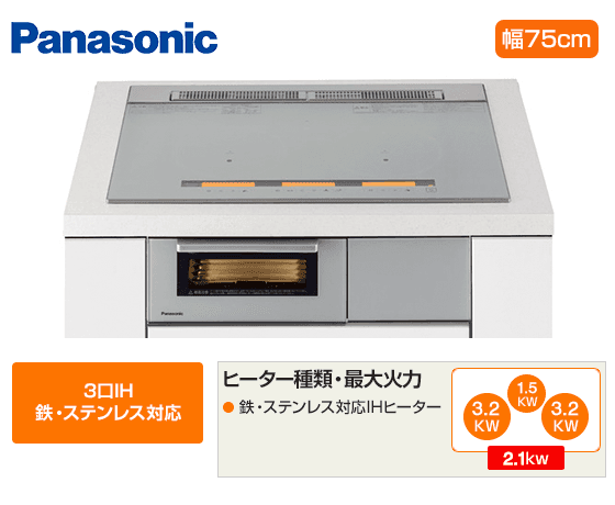 パナソニック KZ-YS37S IHクッキングヒーター