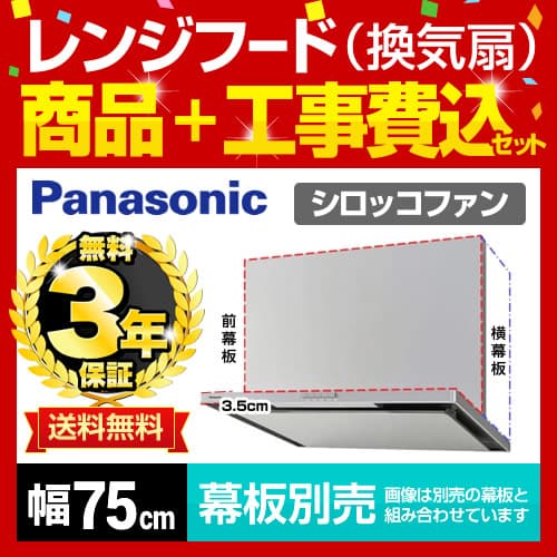 パナソニック スマートスクエアフード FY-7HZC4-S 商品写真(シルバー)