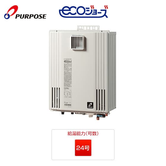 パーパス 24号 エコジョーズふろ給湯器 GX-H2402ZW の商品写真(屋外壁掛タイプ)