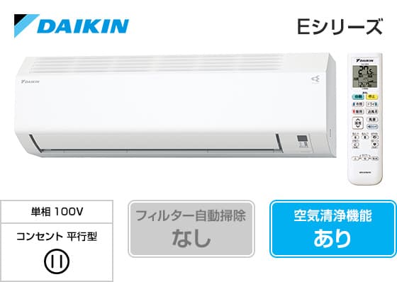 ダイキン Eシリーズ S226ATES-W(6畳用)の商品写真