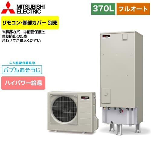 三菱電機 エコキュート Sシリーズ SRT-S375U 370L 角型 フルオート ハイパワーの商品写真(貯湯ユニット)