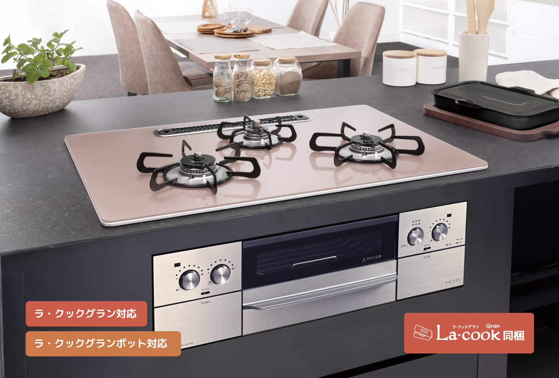 パロマ FACEIS フェイシス PD-800WV-60CV 60cm ビルトインガスコンロの商品写真