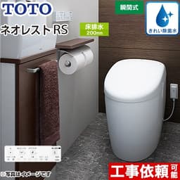TOTO ネオレスト RS1 CES9510 タンクレストイレの商品写真